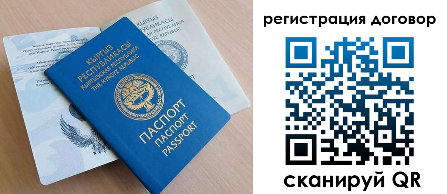 временная регистрация в Котельниче