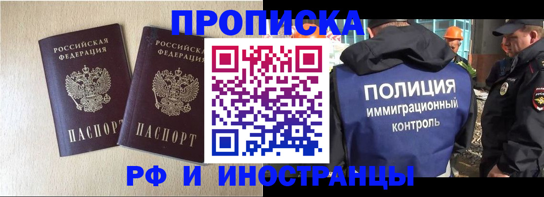 временная регистрация собственник в Котельниче