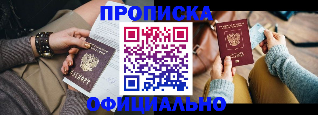 прописка поиск в Котельниче