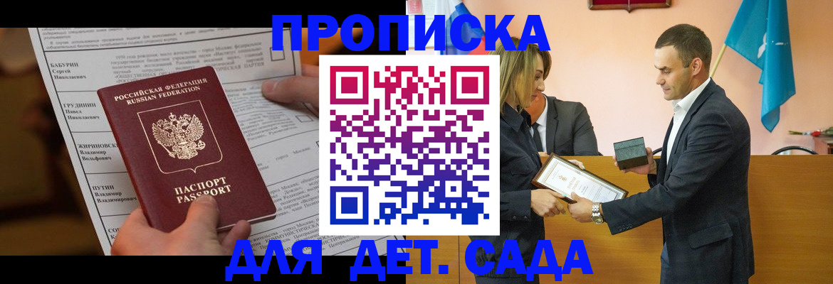 временная регистрация купить в Котельниче