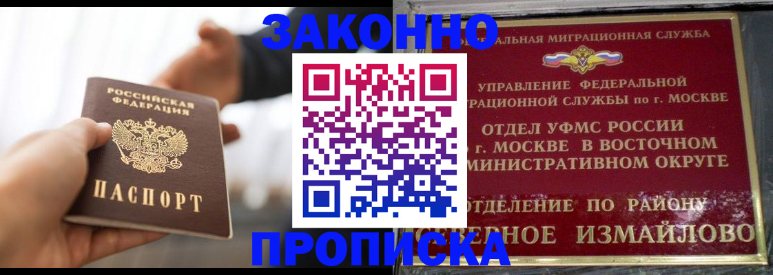 прописка иностранных граждан в Котельниче