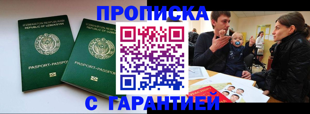 временная регистрация госуслуги в Котельниче