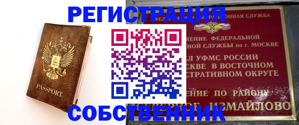 временная регистрация адрес в Котельниче