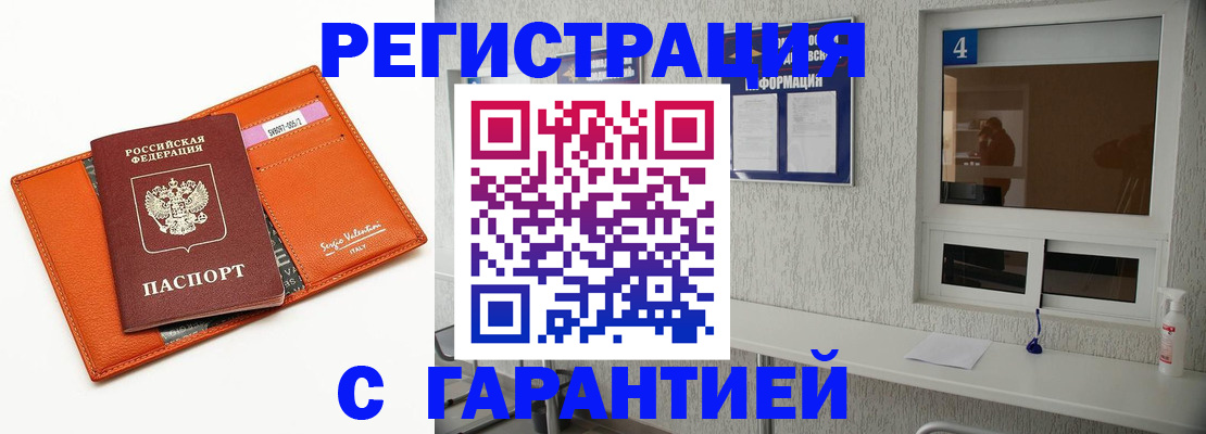 прописка от собственника в Котельниче