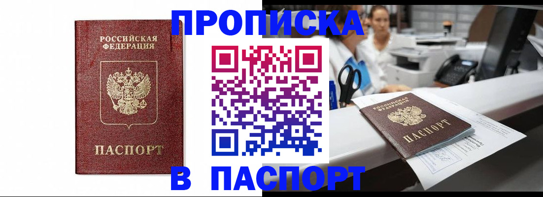 временная регистрация госуслуги в Котельниче