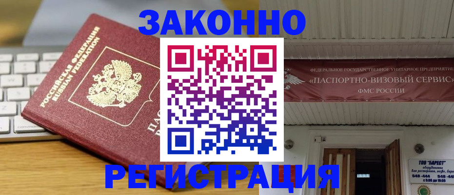 прописка для военкомата в Котельниче