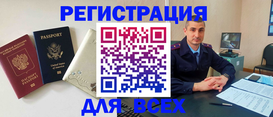 прописка паспорт в Котельниче
